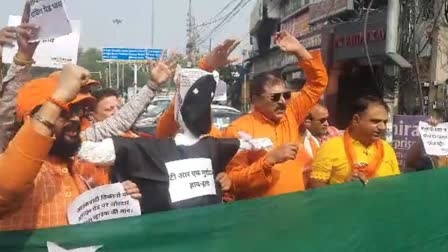 Anti-Pakistan protests
