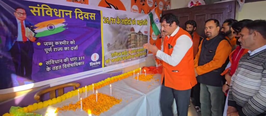 Shiv Sena