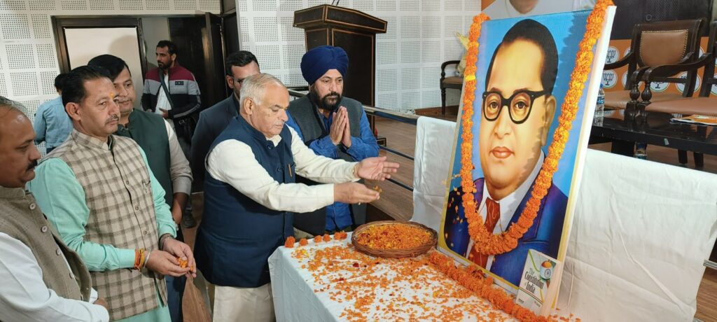 Samvidhan Divas